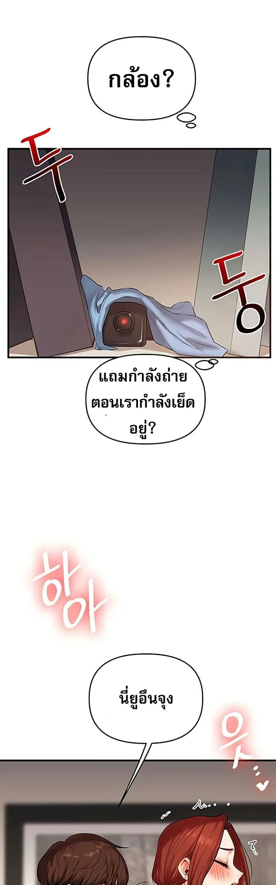 Relationship Reversal ตอนที่ 74 — page 1 of 50