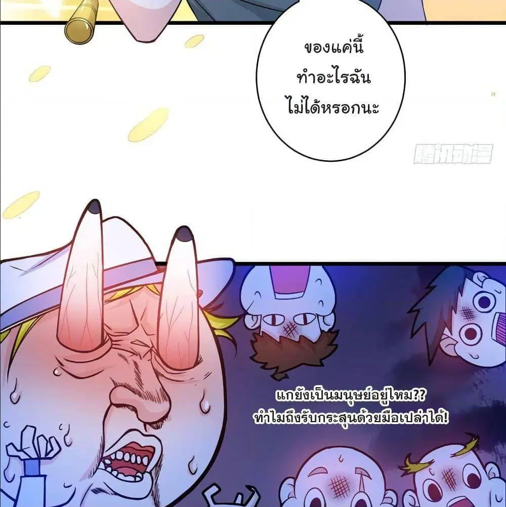 Peerless Doctor in the City ตอนที่ 26 — page 10 of 60