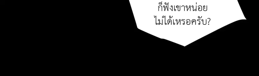 A Man of Virtue ตอนที่ 62 — page 45 of 53