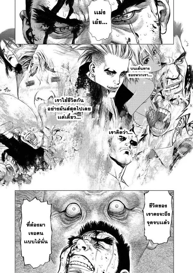 Sun-ken Rock ตอนที่ 153 — page 12 of 24