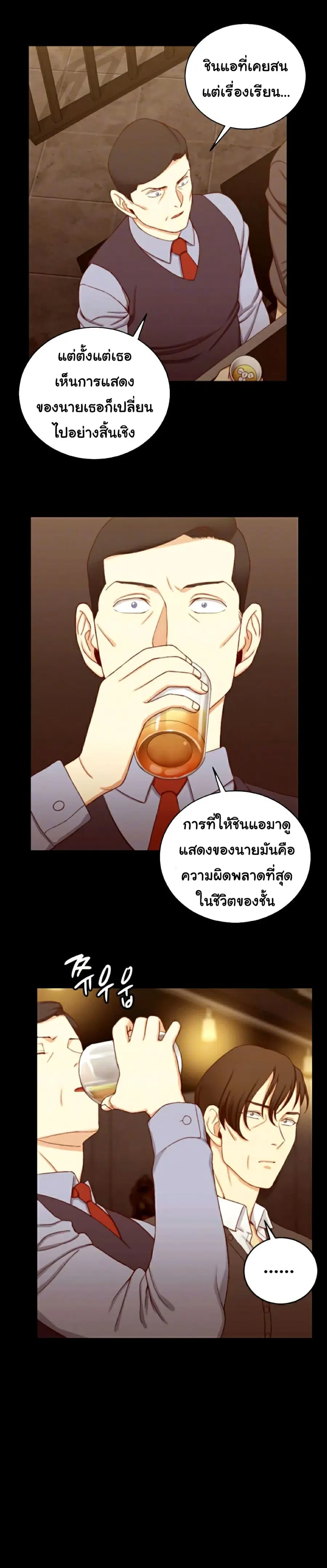 His Place ตอนที่ 113 — page 6 of 25