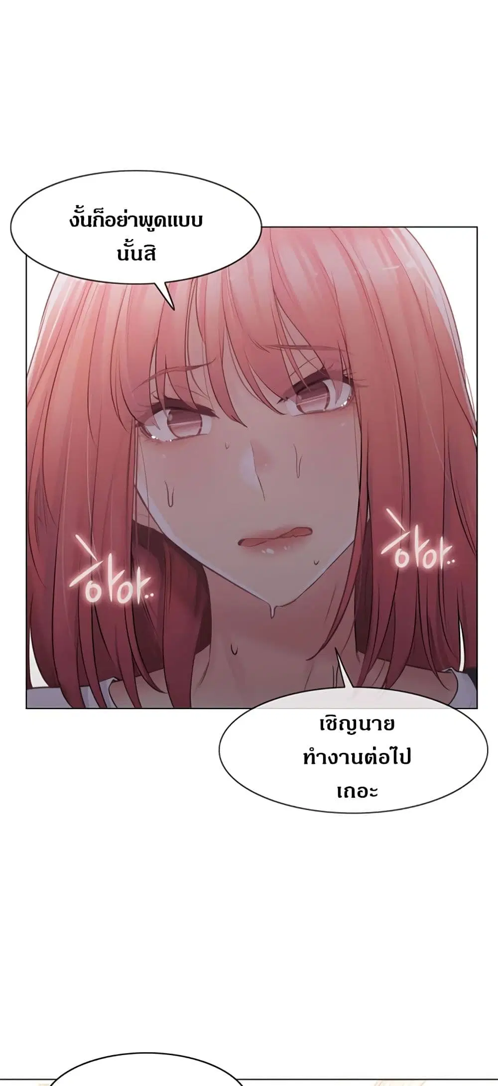 Touch to Unlock ตอนที่ 74 — page 23 of 34