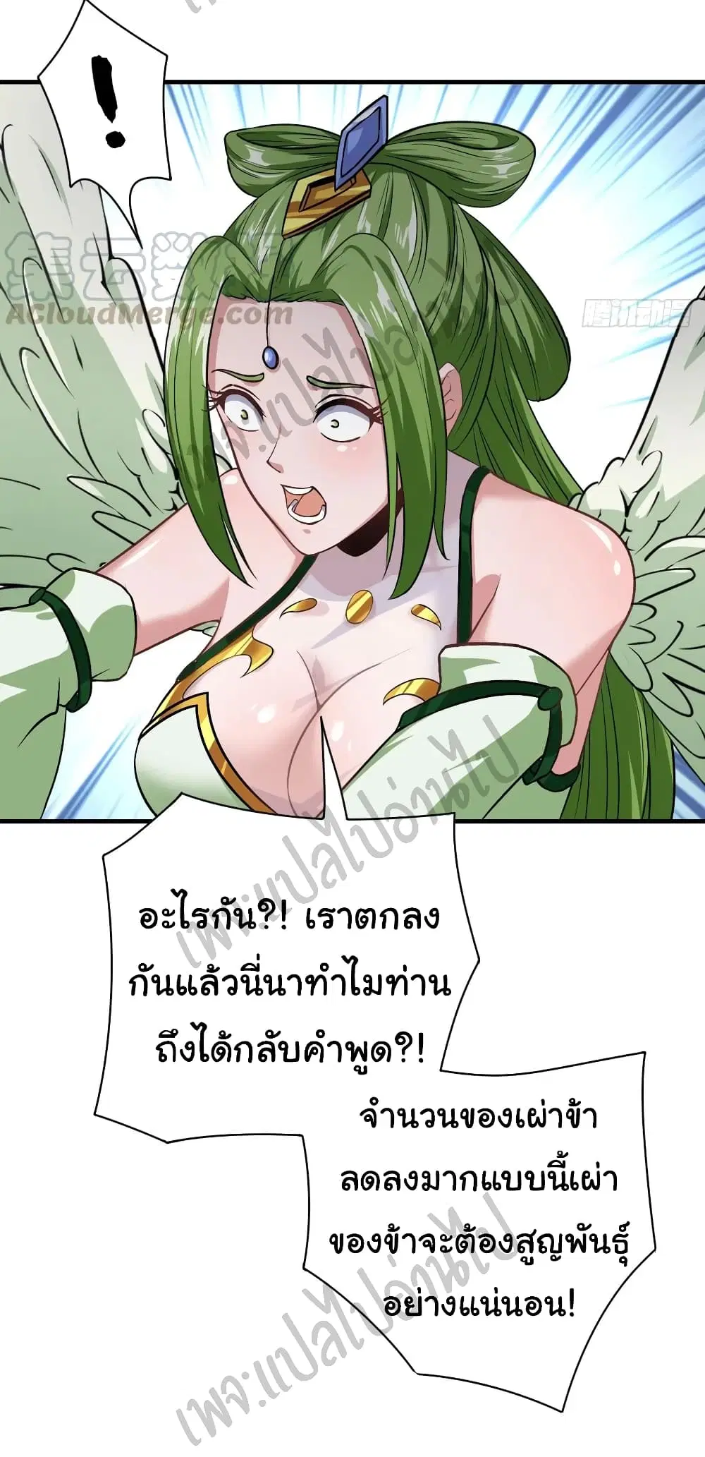 Super Harem Card ตอนที่ 131 — page 16 of 25