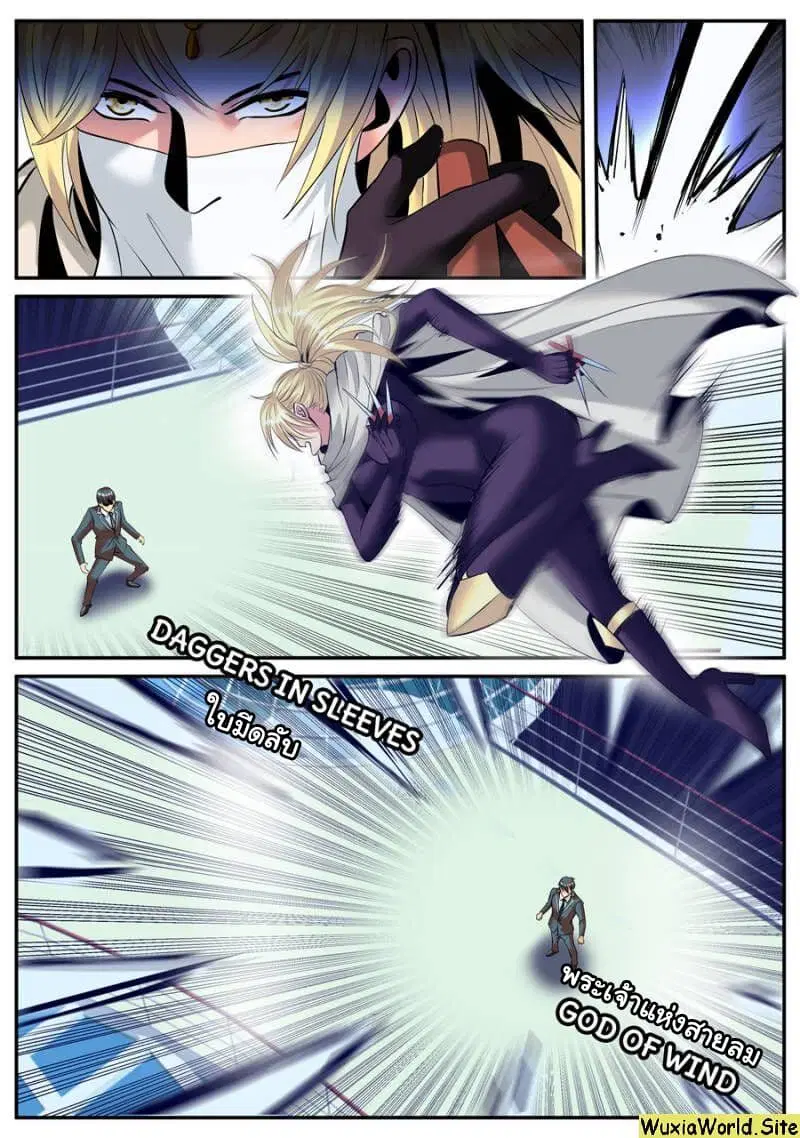 The Superb Captain in the City ตอนที่ 139 — page 2 of 14