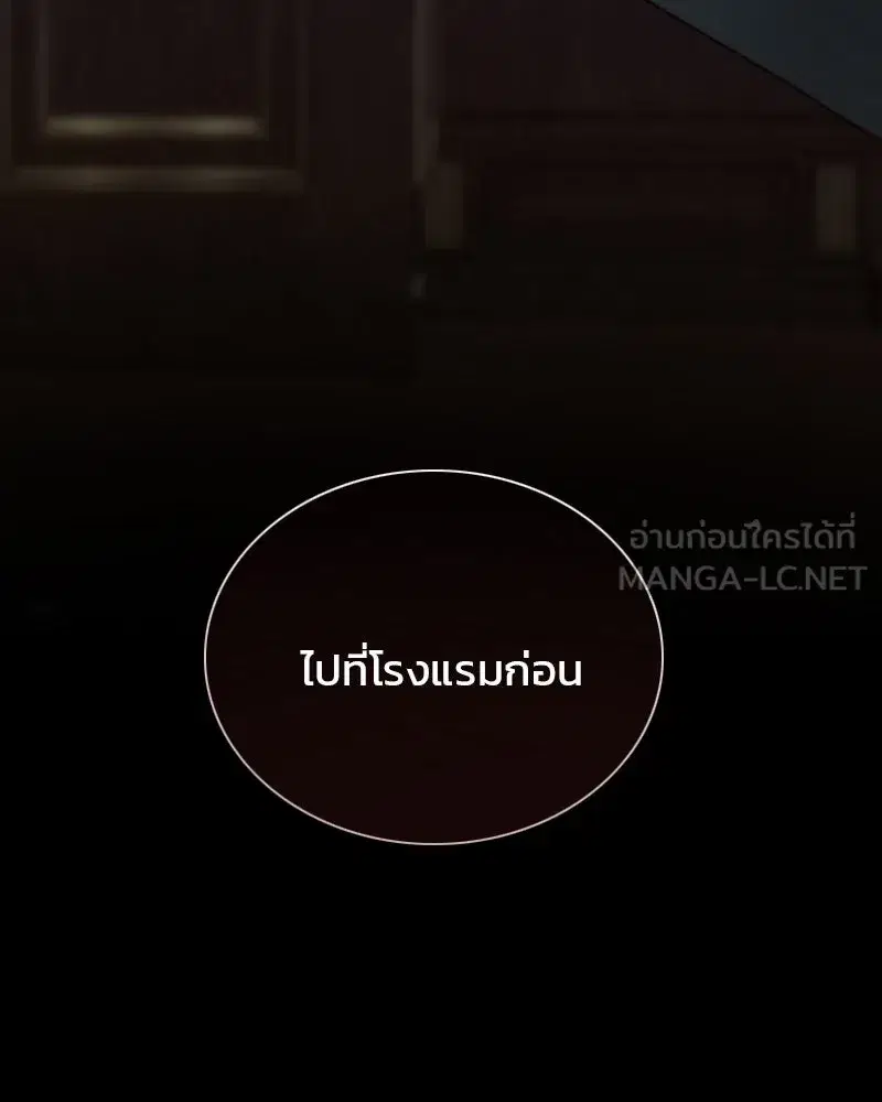 Serena ตอนที่ 114 — page 105 of 157