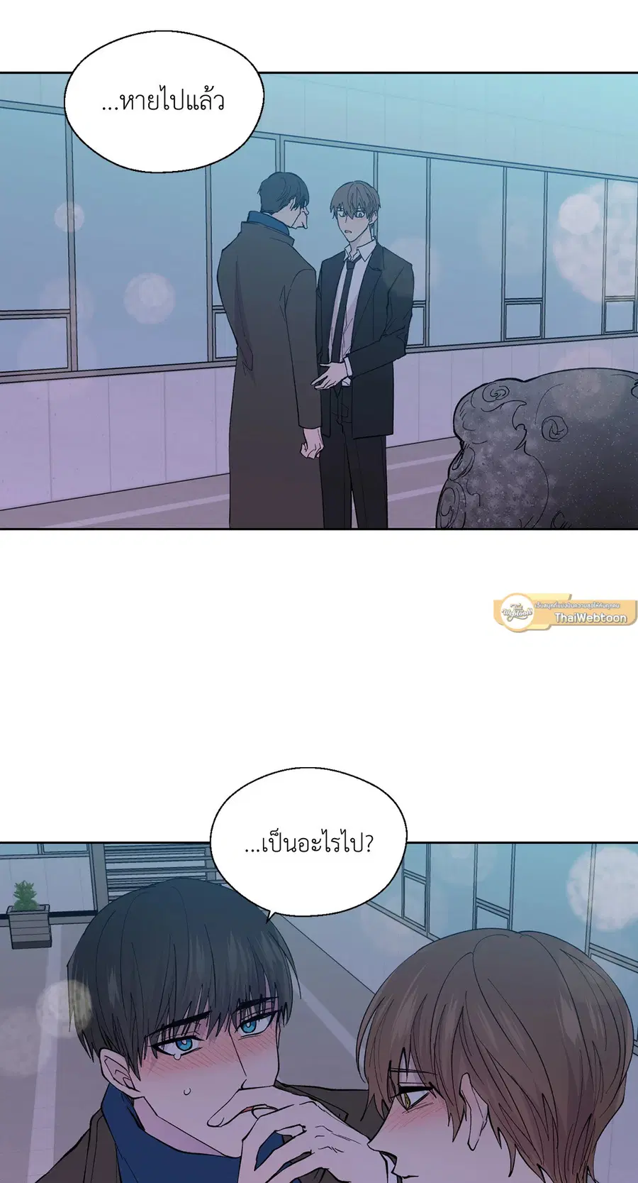 A Man of Virtue ตอนที่ 101 — page 16 of 61