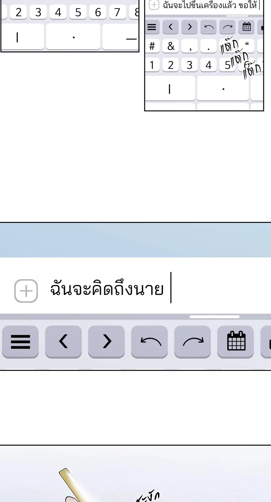 A Man of Virtue ตอนที่ 100 — page 35 of 63