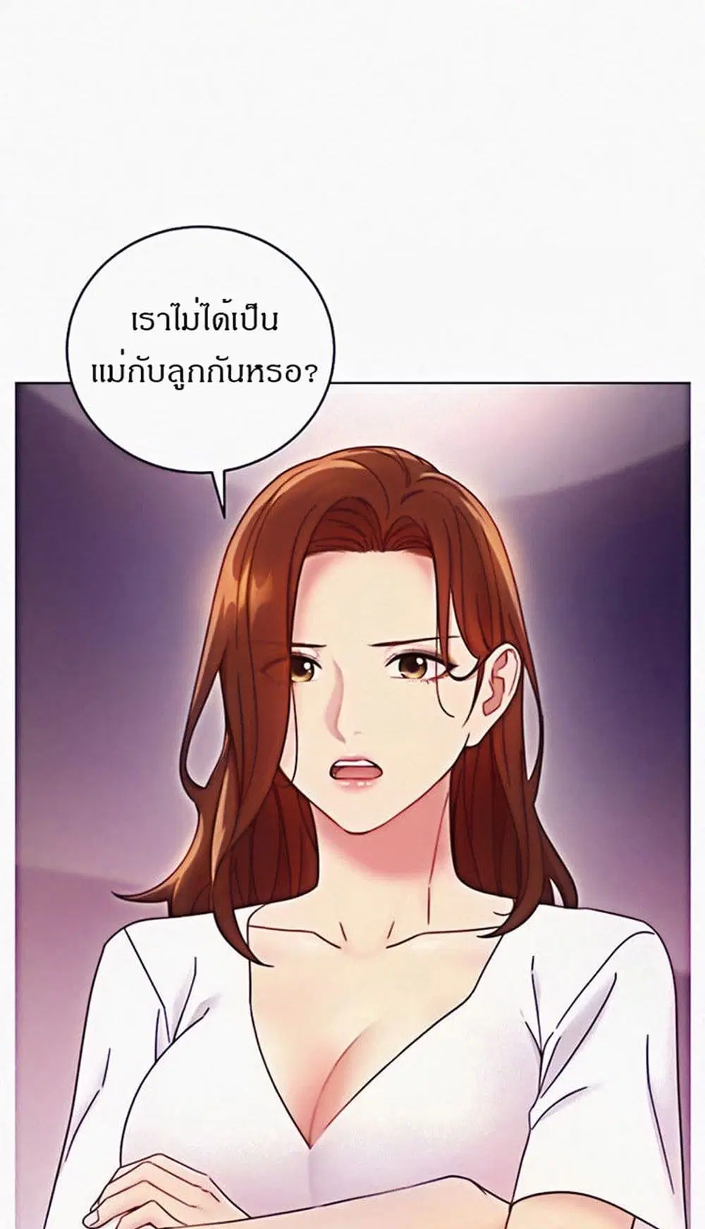 Stepmother Friends ตอนที่ 54 — page 32 of 46
