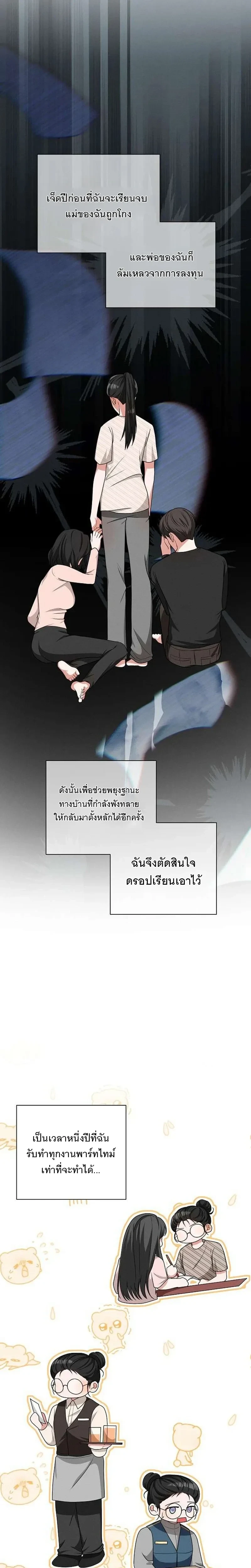 Playing with the Junior I Hate So Much – เล่นกับรุ่นน้องที่โคตรเกลียด ตอนที่ 1 — page 13 of 33