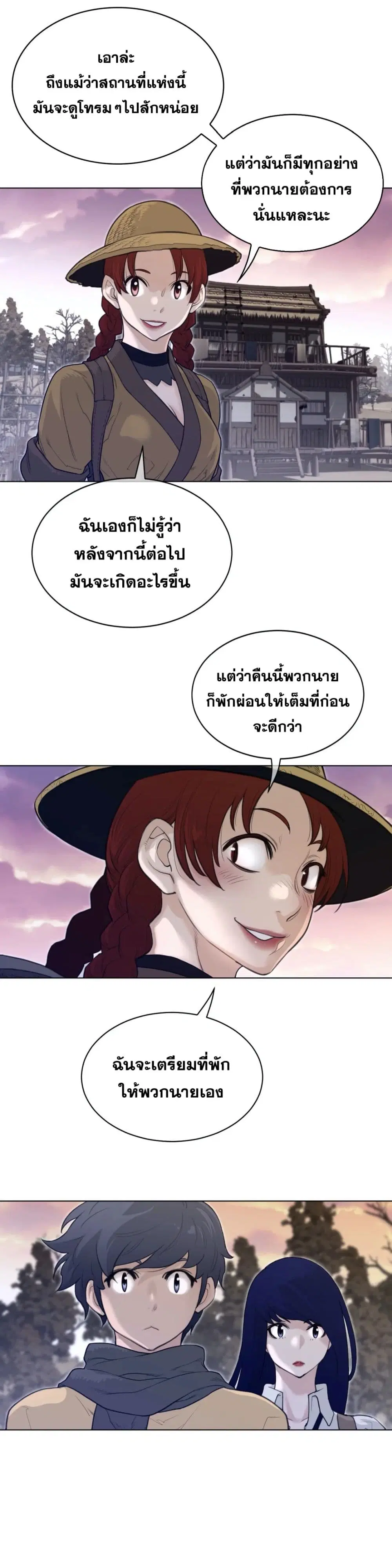 Perfect Half ตอนที่ 116 — page 21 of 22