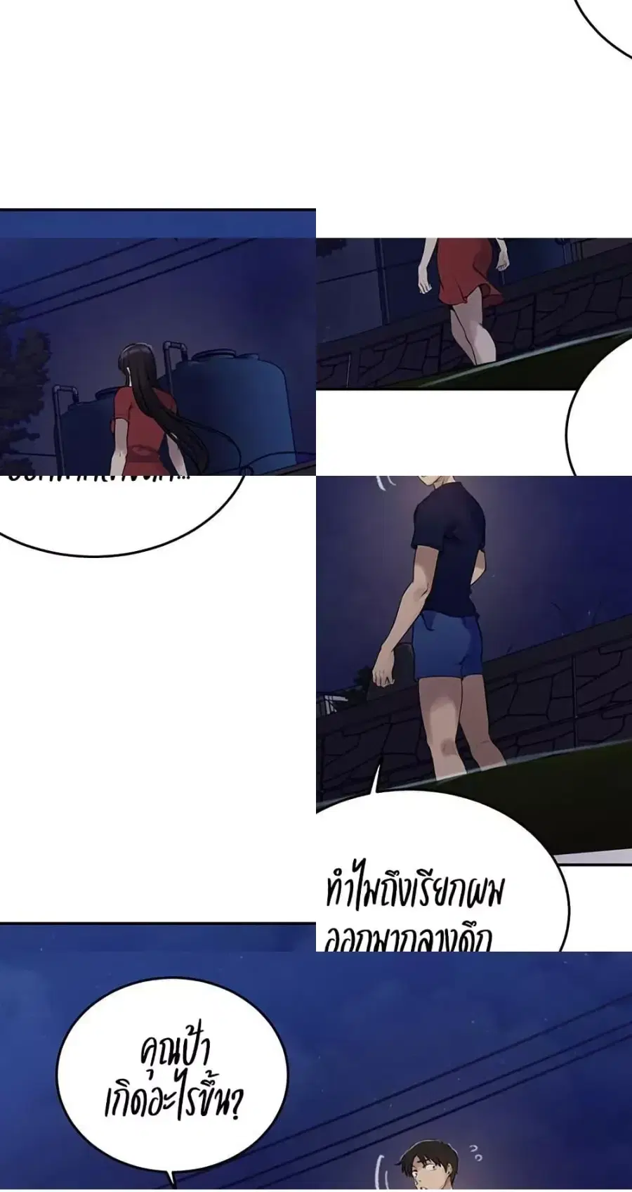 Secret Class ตอนที่ 266 — page 36 of 50