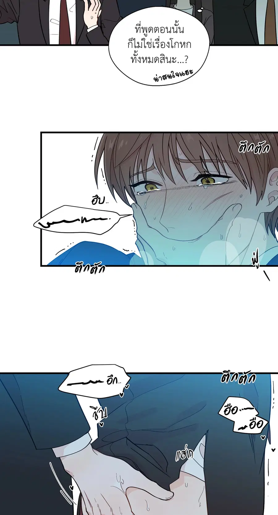A Man of Virtue ตอนที่ 11 — page 44 of 53