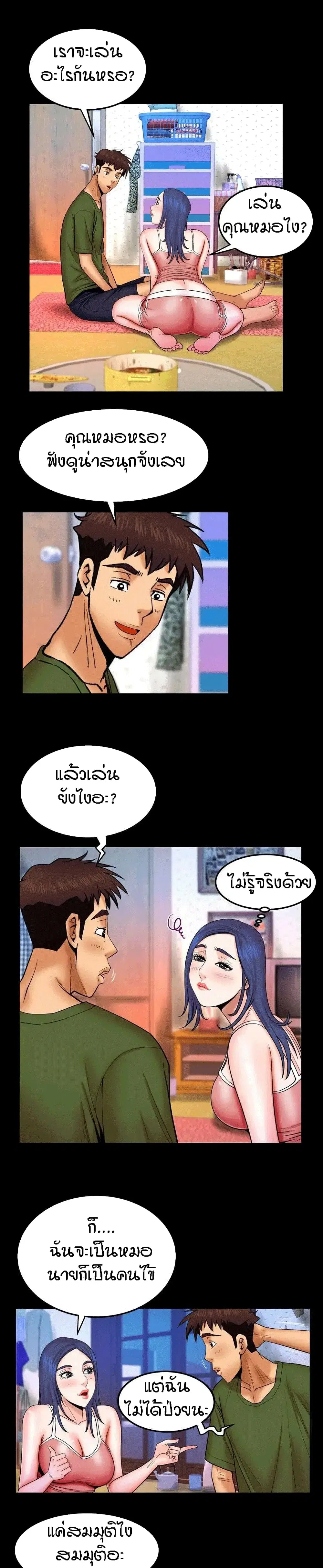 My Aunt ตอนที่ 20 — page 13 of 22
