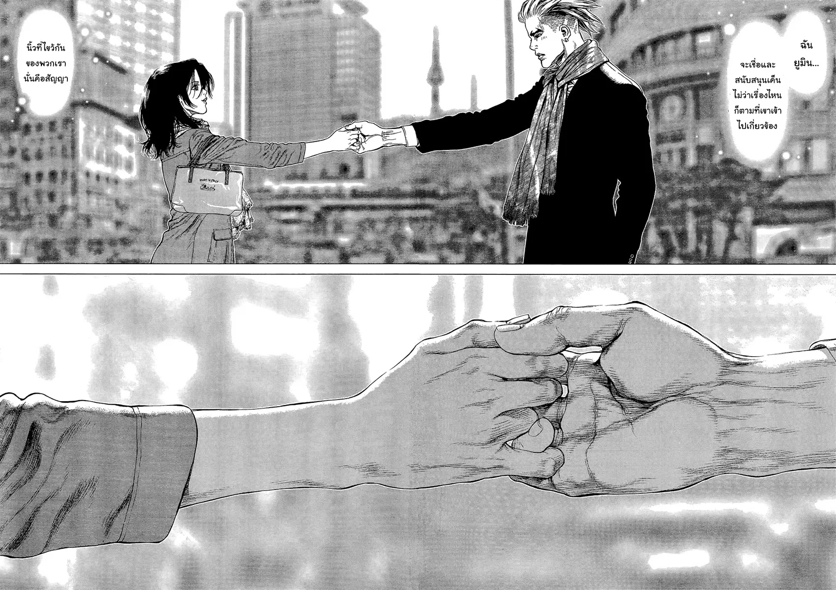 Sun-ken Rock ตอนที่ 88 — page 18 of 47