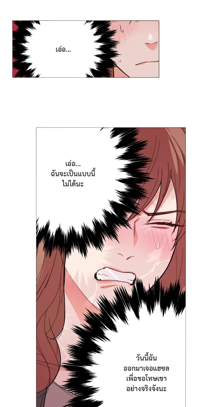 Sadistic Beauty ตอนที่ 87 — page 37 of 40