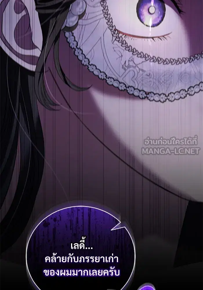To My Husband’s Mistress ตอนที่ 27 — page 69 of 109