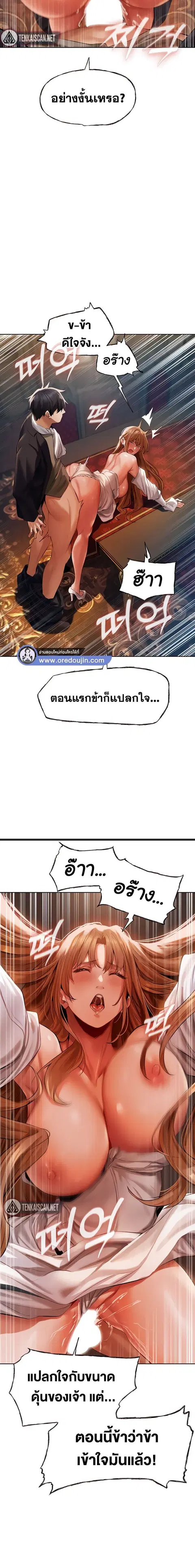 Milf Hunting in Another World ตอนที่ 13 — page 11 of 29
