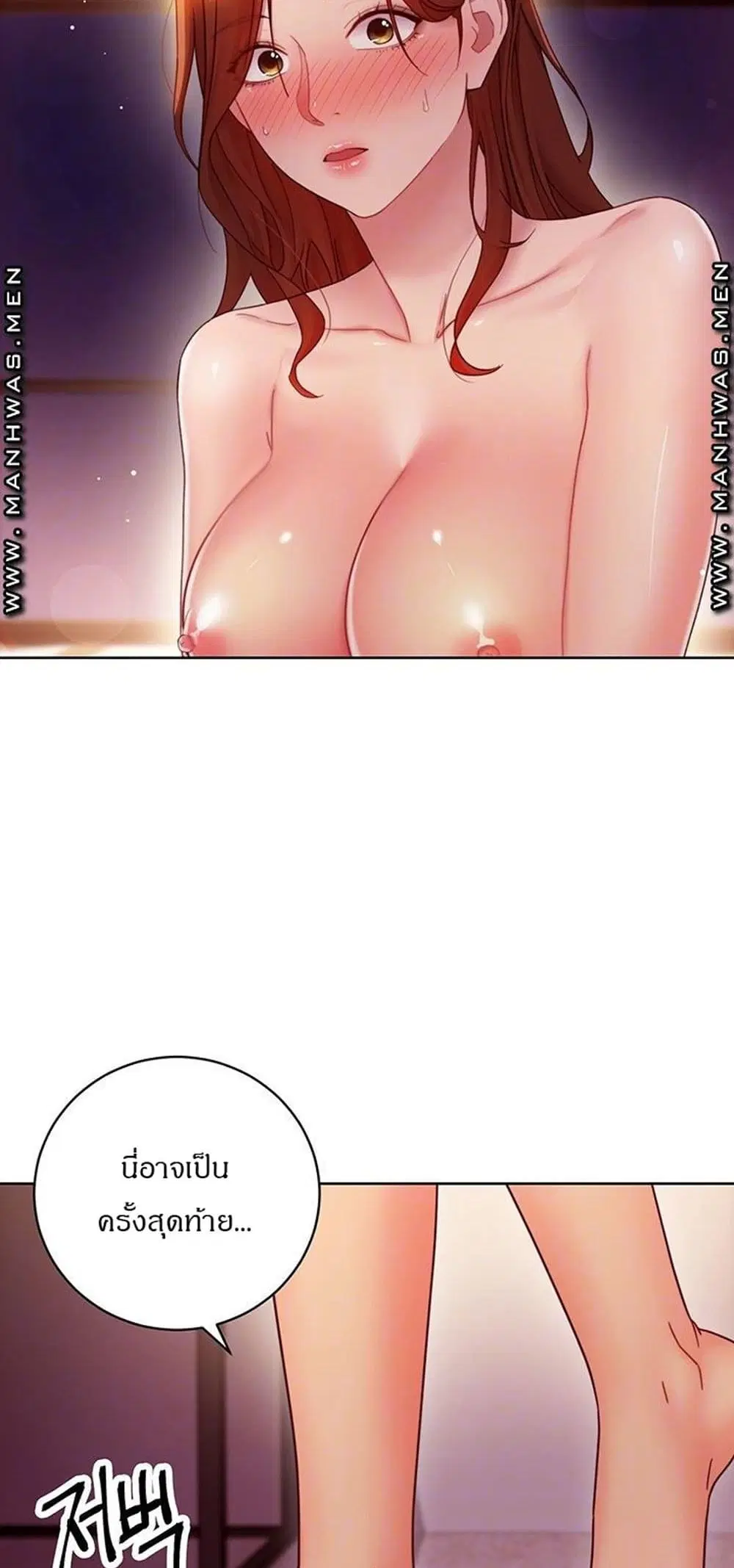 Stepmother Friends ตอนที่ 59 — page 4 of 52