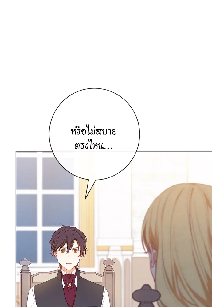 The Villainess Turns the Hourglass ตอนที่ 11 — page 101 of 110