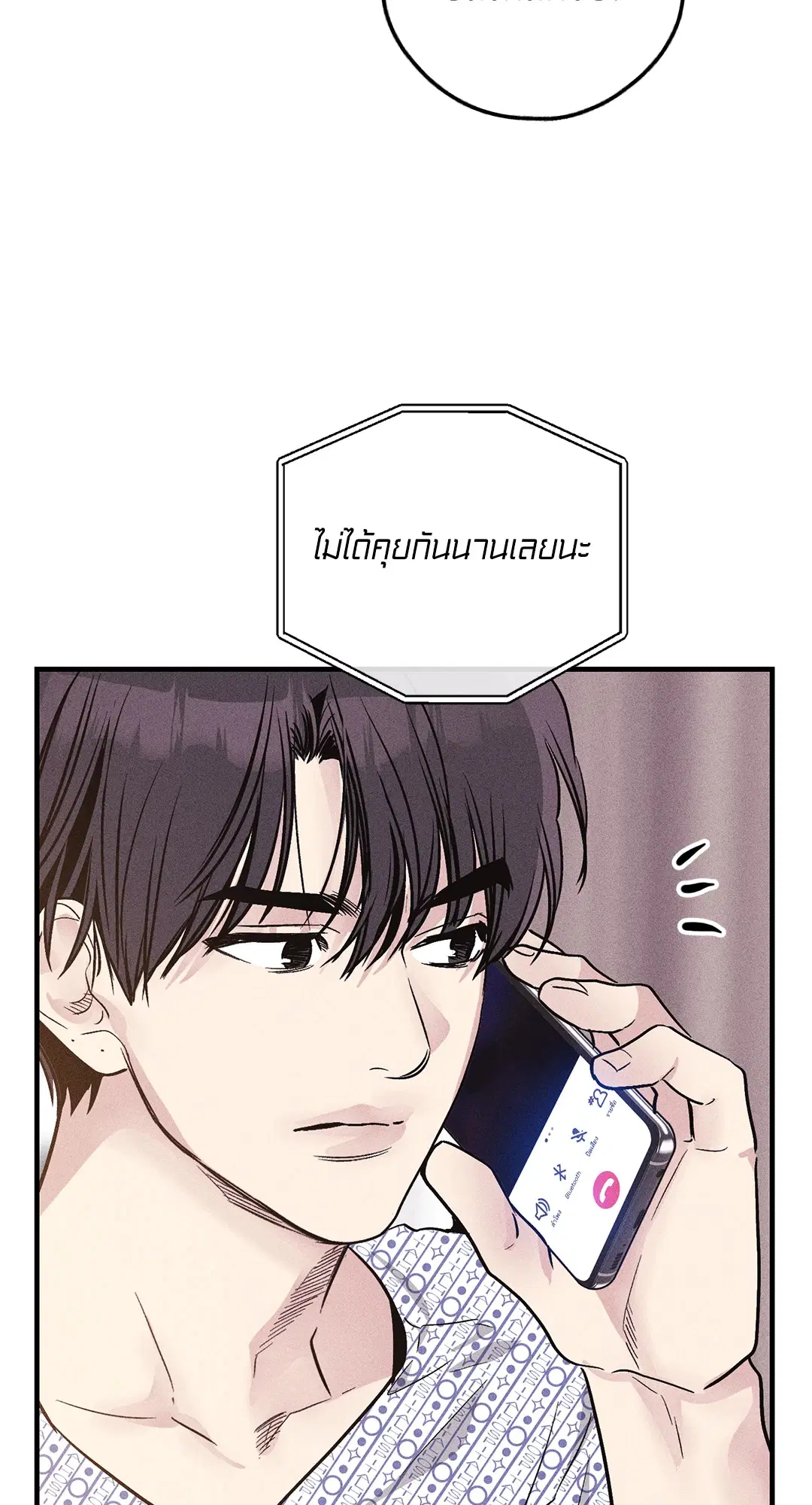 PAYBACK ตอนที่ 93 — page 21 of 79