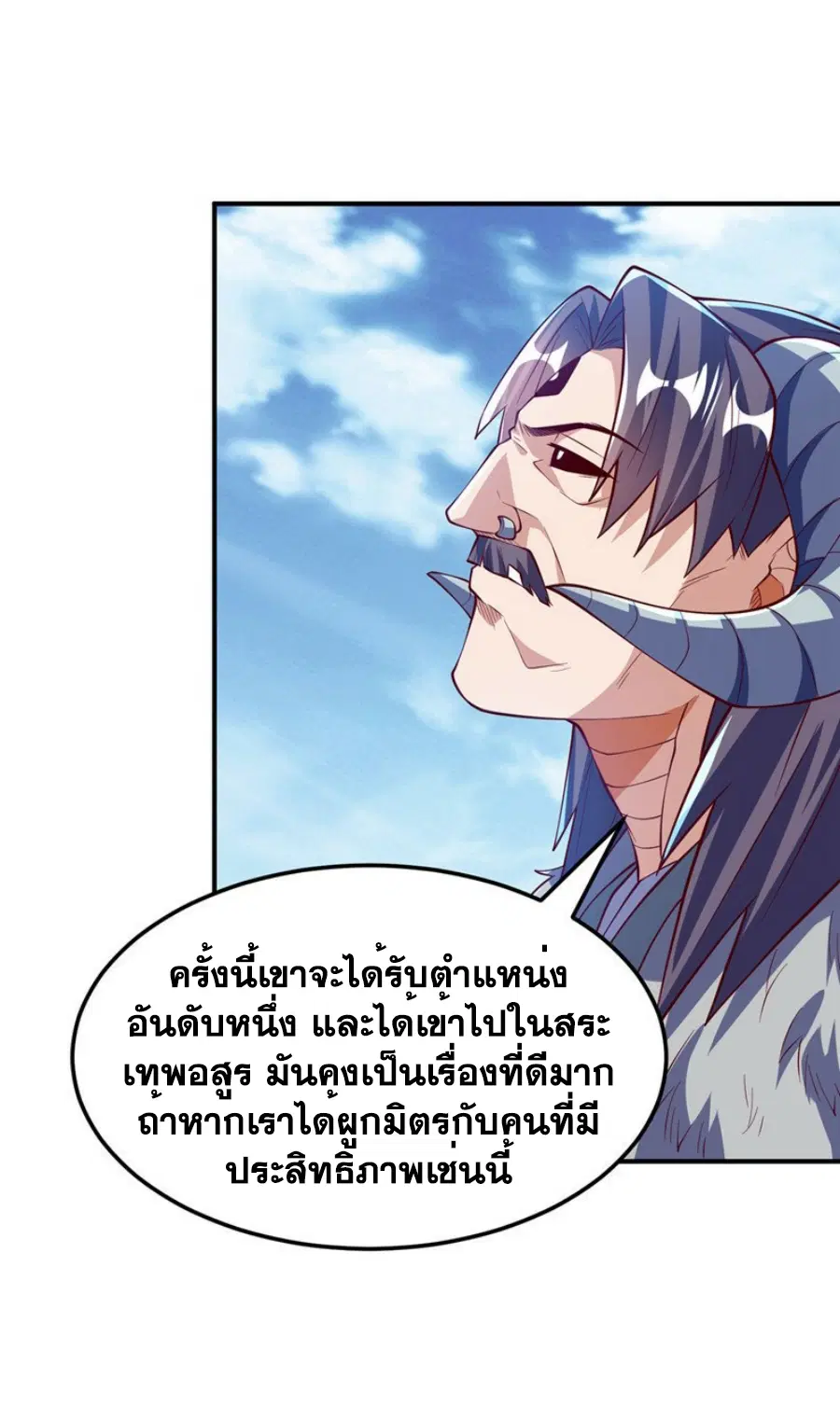 Wu Ni ตอนที่ 315 — page 13 of 35