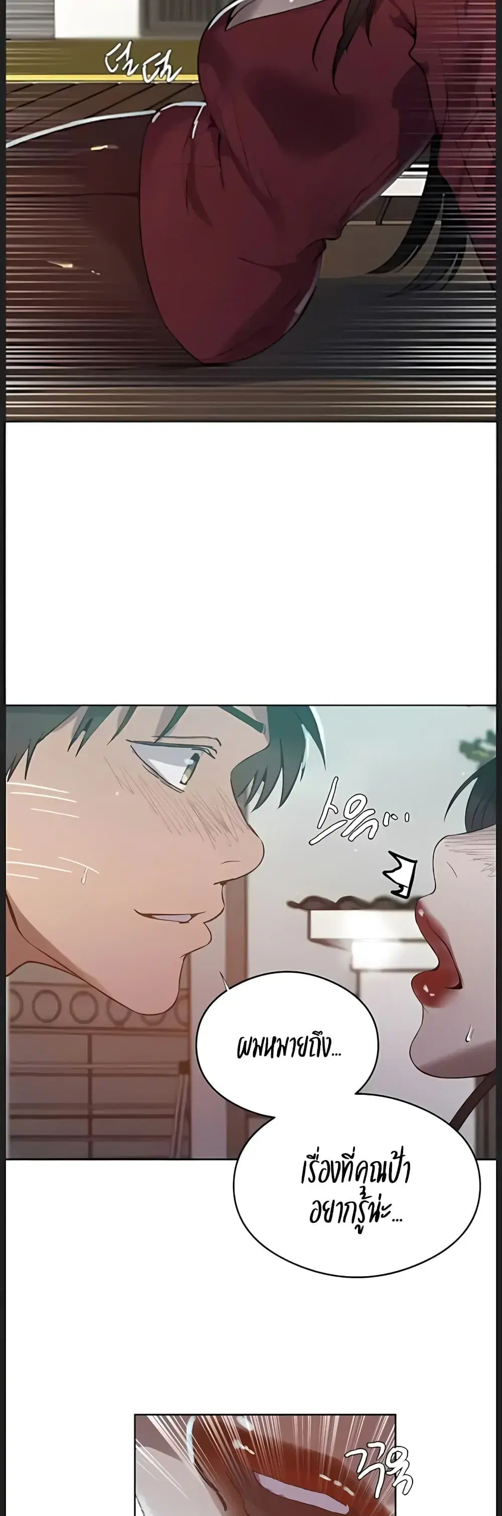 Secret Class ตอนที่ 315 — page 34 of 40