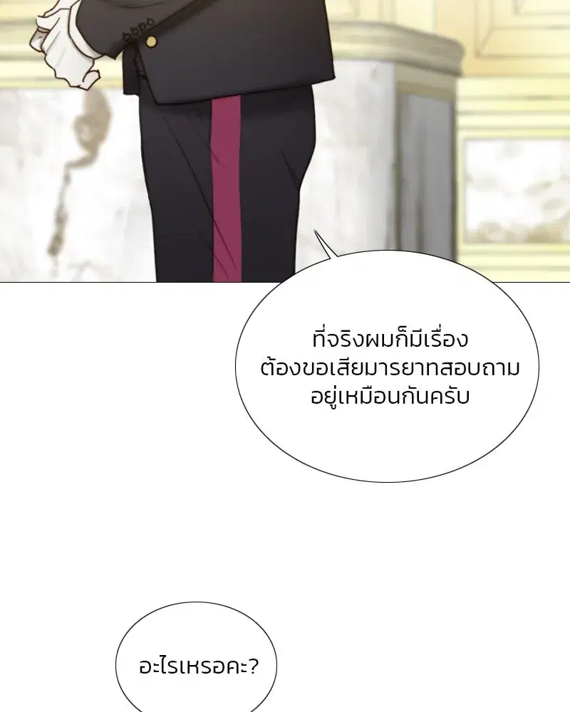 Serena ตอนที่ 111 — page 61 of 115