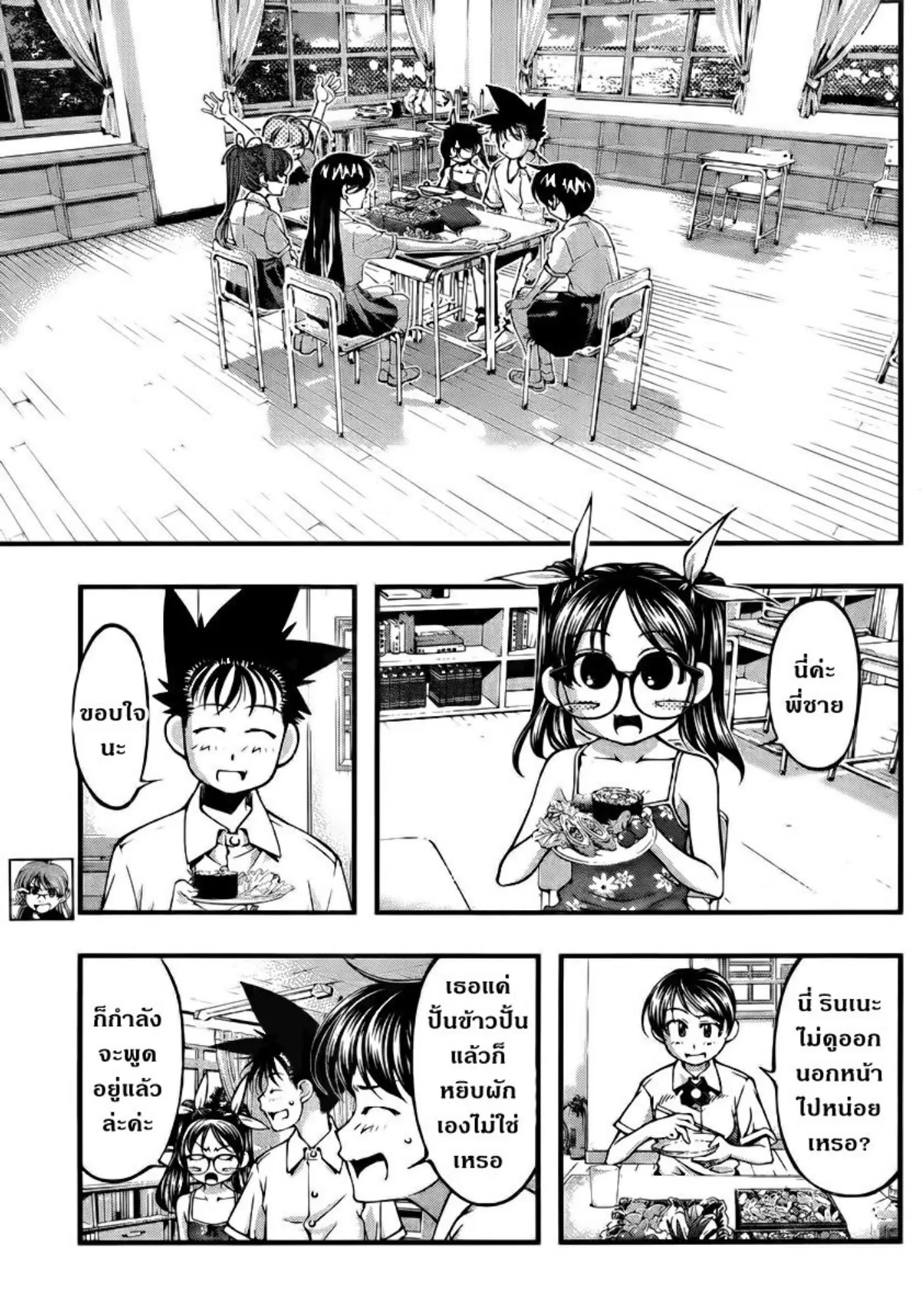 Umi no Misaki ตอนที่ 103 — page 8 of 20