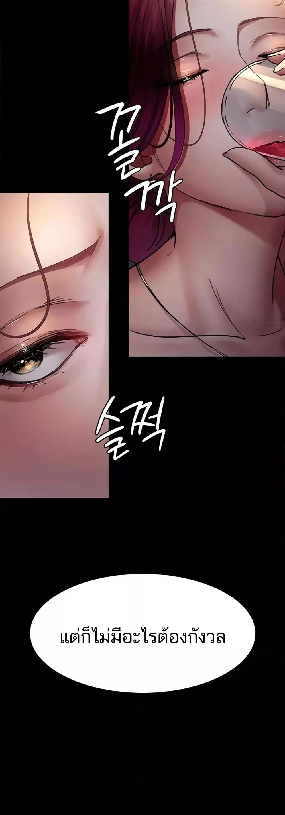 Night Hospital ตอนที่ 45 — page 68 of 80