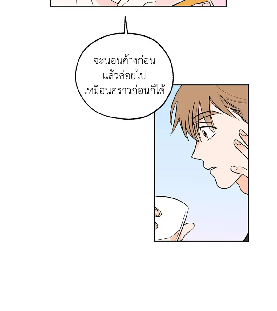Lucky Paradise ตอนที่ 9 — page 8 of 54