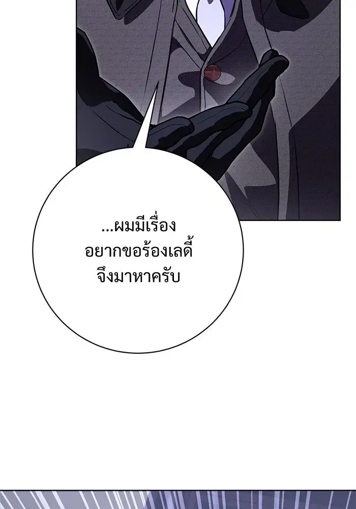 To My Husband’s Mistress ตอนที่ 69 — page 19 of 114