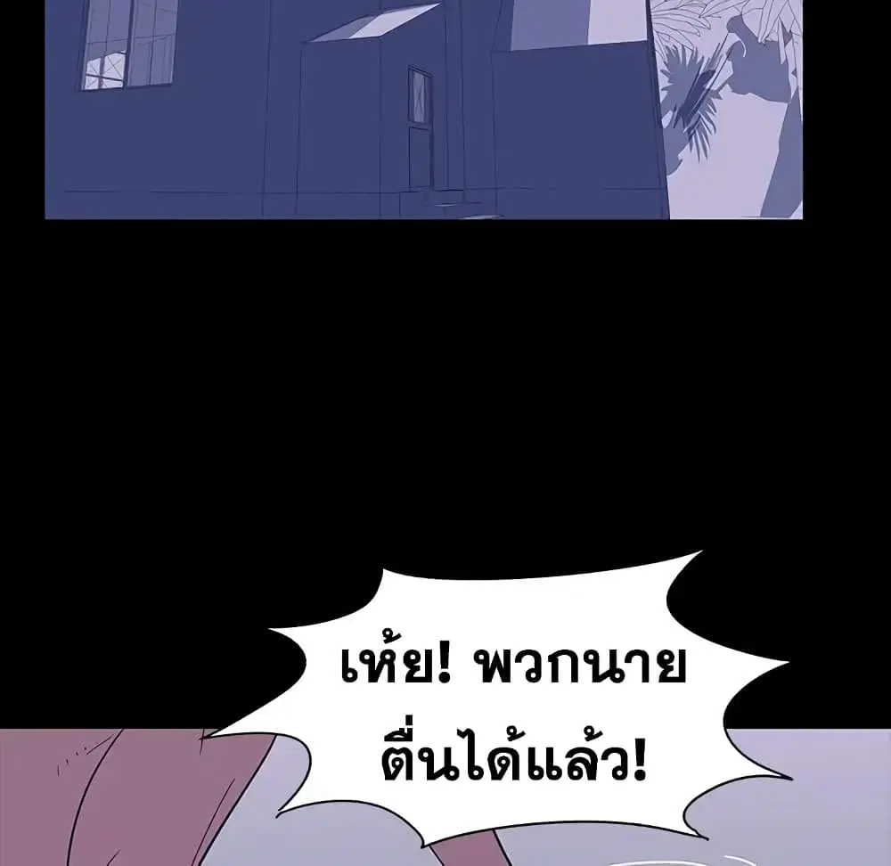 Project Utopia ตอนที่ 15 — page 43 of 66