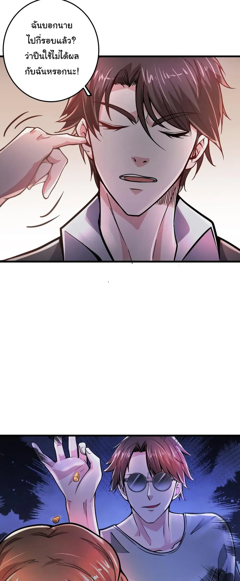 Peerless Doctor in the City ตอนที่ 53 — page 8 of 27