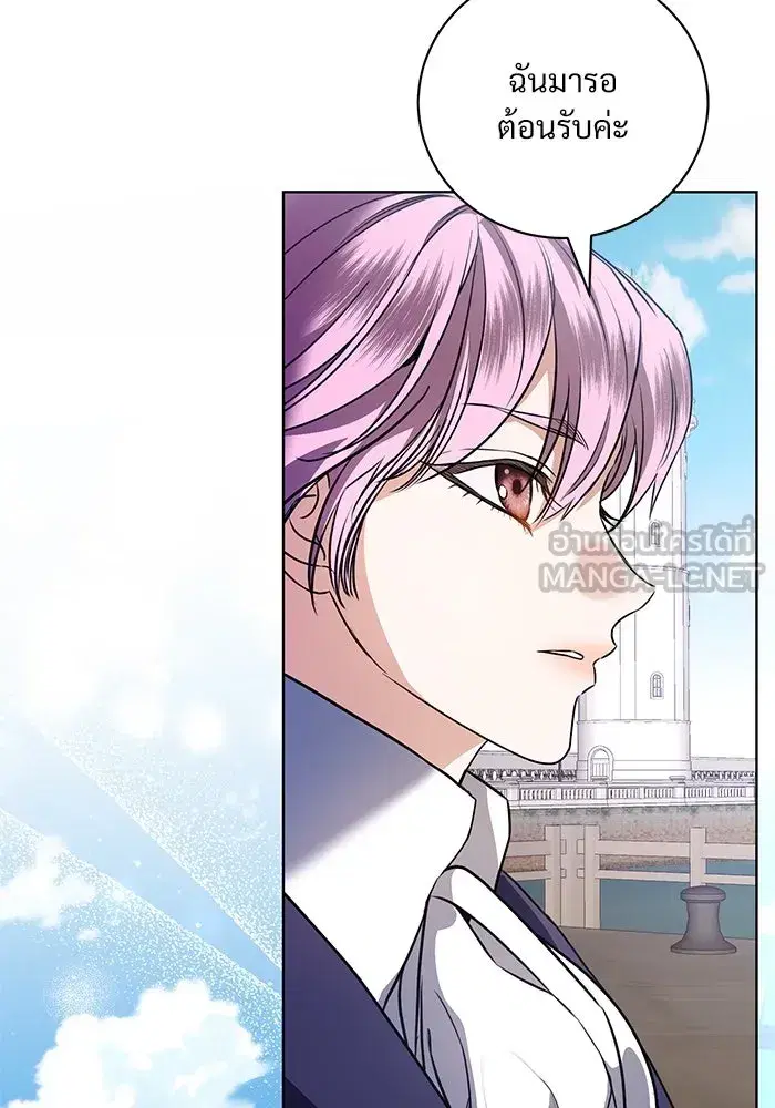 To My Husband’s Mistress ตอนที่ 48 — page 54 of 116