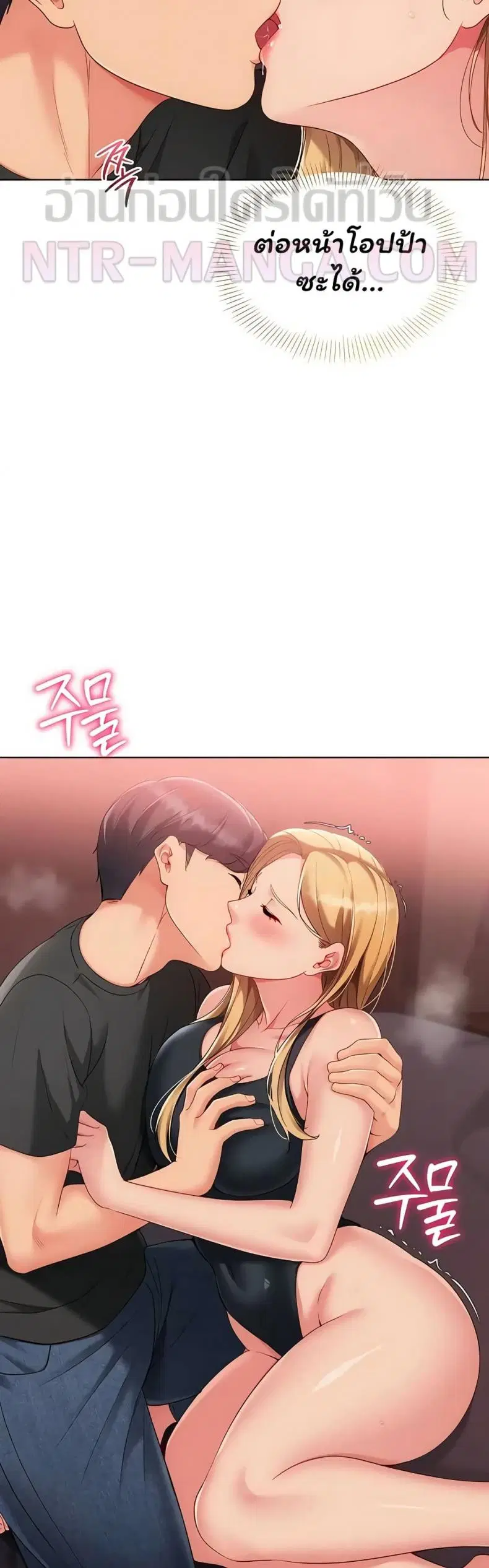 Set It! ตอนที่ 90 — page 24 of 50