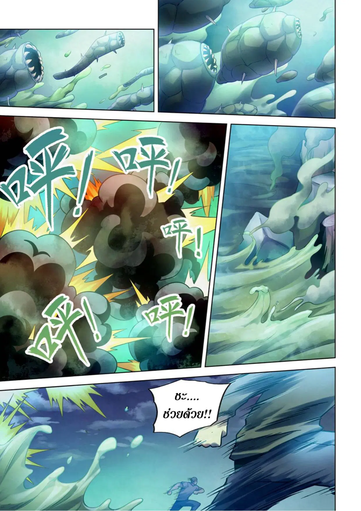 The Last Human ตอนที่ 278 — page 13 of 16