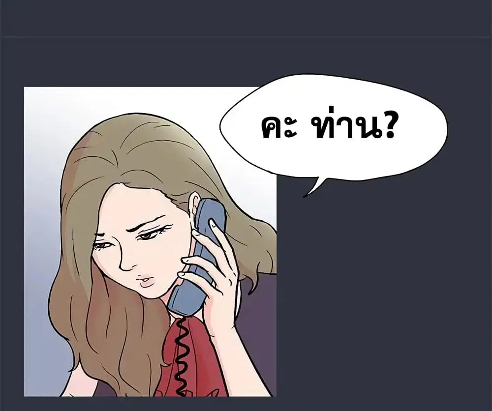 Project Utopia ตอนที่ 59 — page 21 of 90