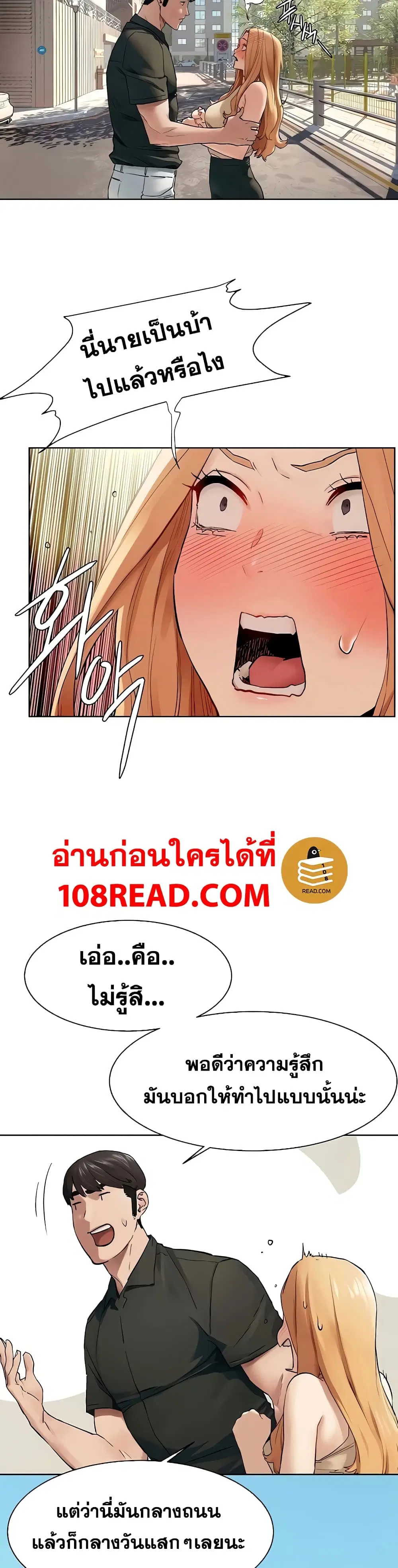Silent War ตอนที่ 147 — page 14 of 30