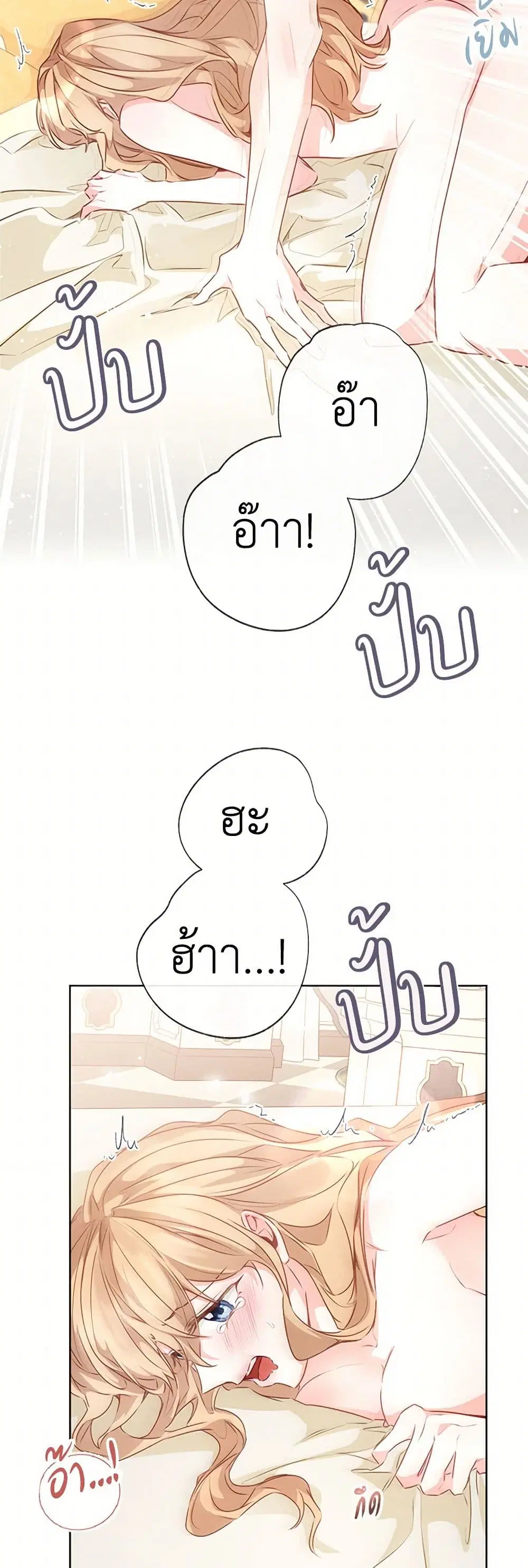 Stealing the Lady’s Heart ตอนที่ 63 — page 34 of 39