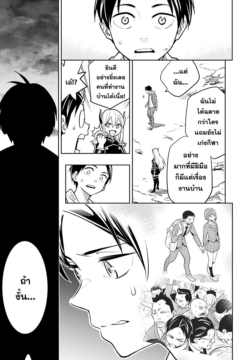 Mato Seihei no Slave ตอนที่ 1 — page 48 of 60