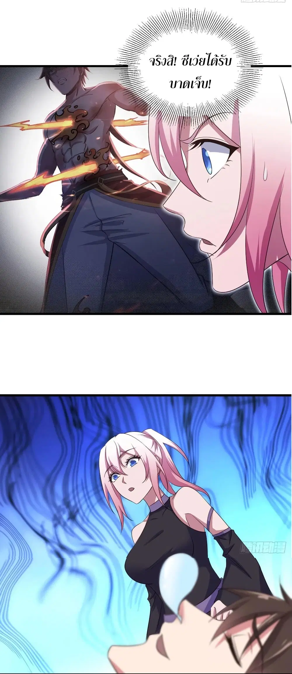 Super Harem Card ตอนที่ 70 — page 35 of 37
