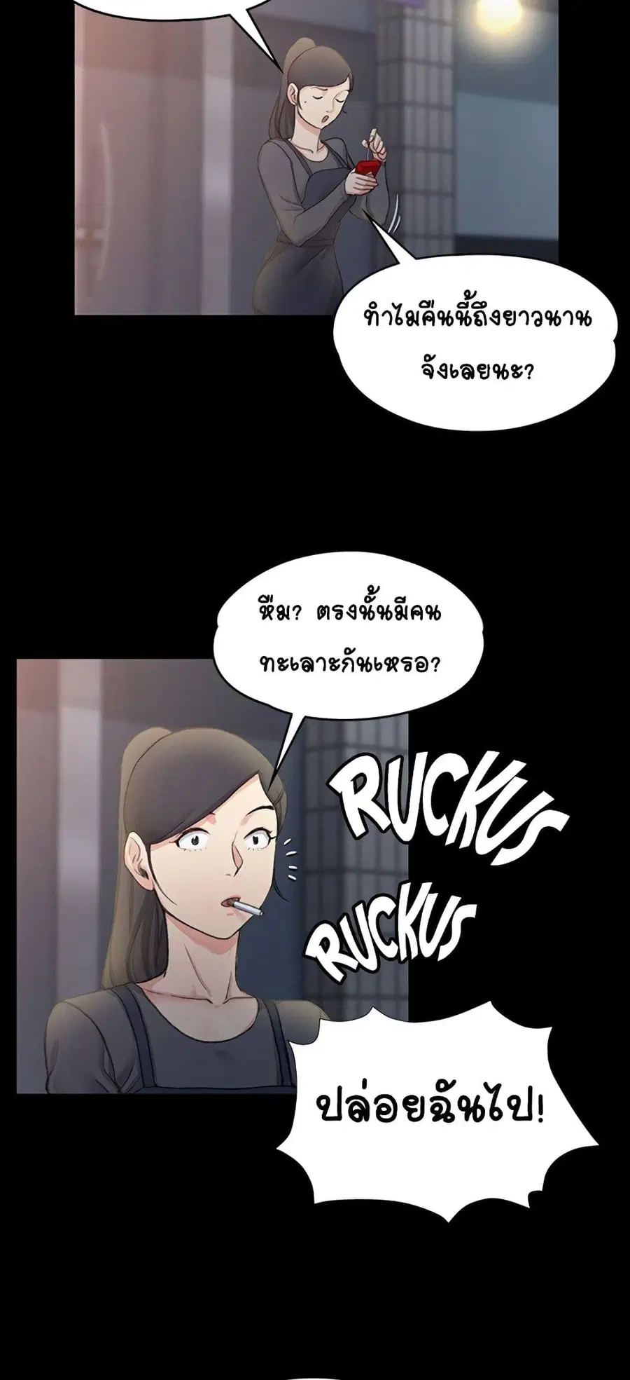 His Place ตอนที่ 13 — page 65 of 72