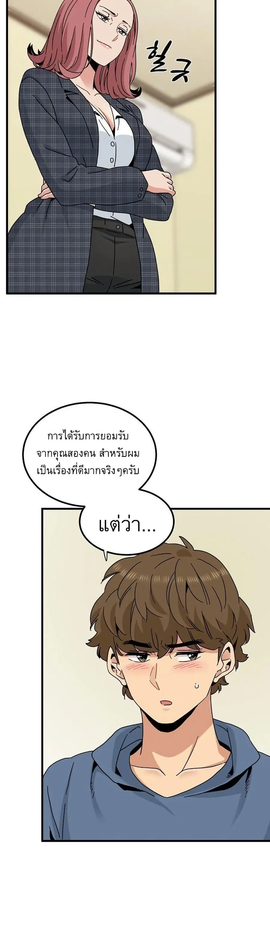 The Turning Point ตอนที่ 95 — page 41 of 50