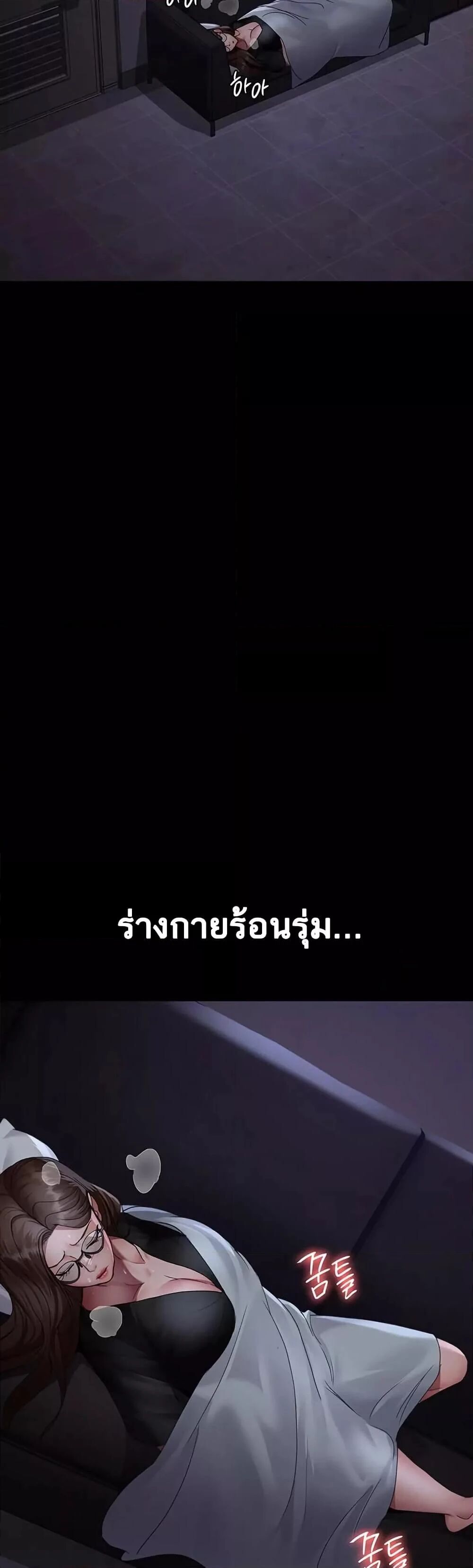 Night Hospital ตอนที่ 95 — page 9 of 60