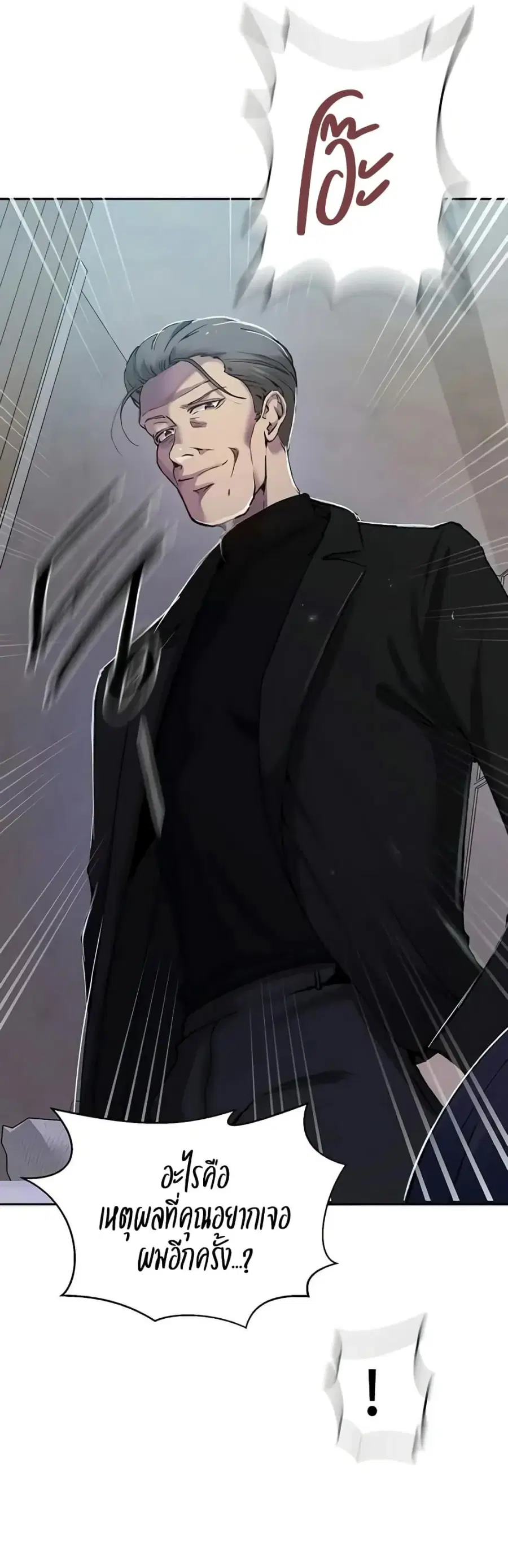 Secret Class ตอนที่ 297 — page 26 of 40