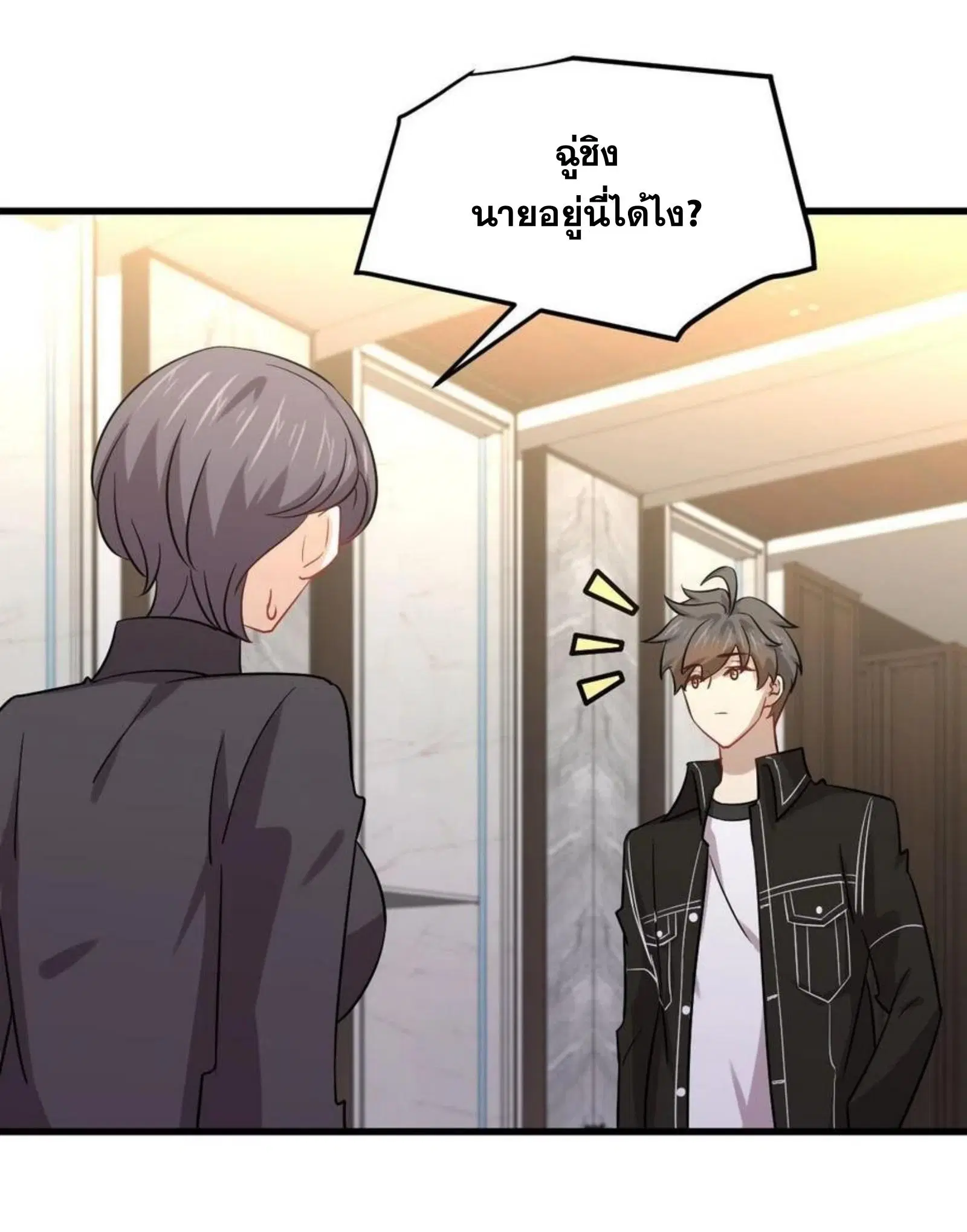 Immortal Swordsman in the Reverse World ตอนที่ 143 — page 35 of 47