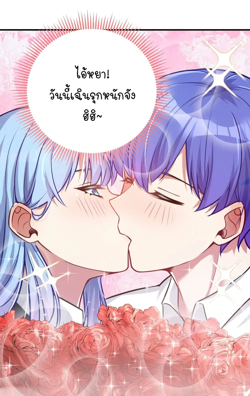 What Happended? Why I become to Girl? ตอนที่ 107 — page 22 of 52