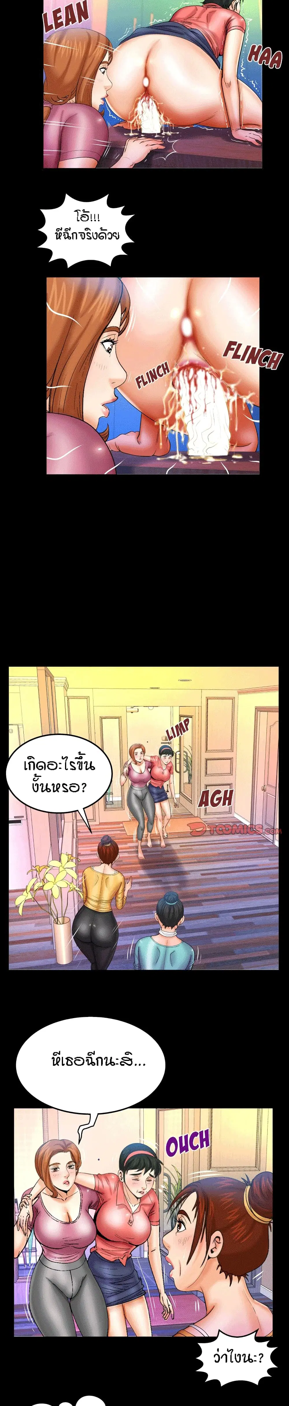 My Aunt ตอนที่ 94 — page 11 of 17