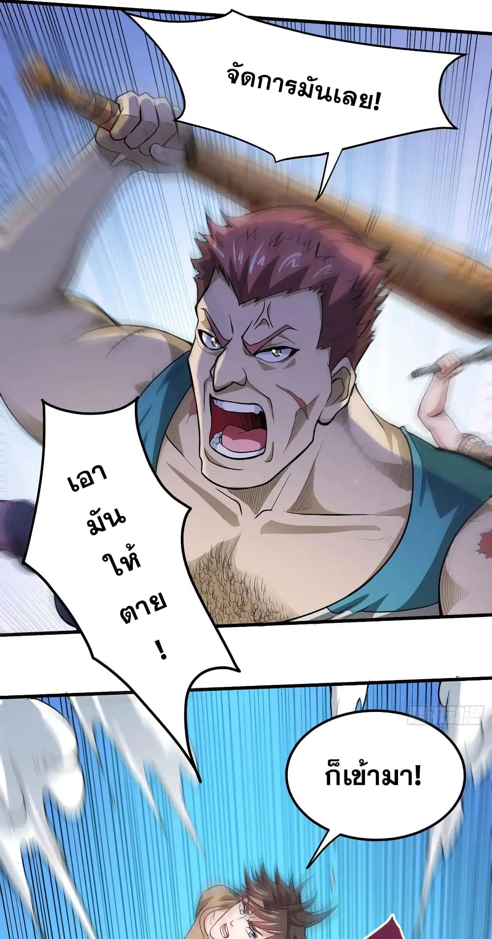 Peerless Doctor in the City ตอนที่ 76 — page 18 of 30