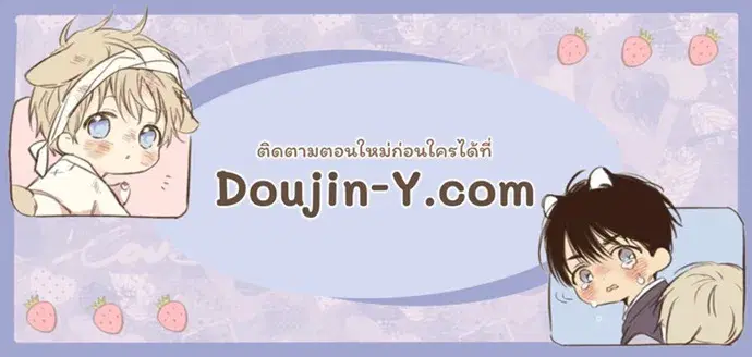 4 Week Lovers ตอนที่ 52 — page 53 of 53
